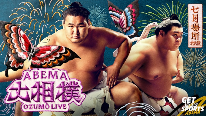 大相撲七月場所(名古屋場所)