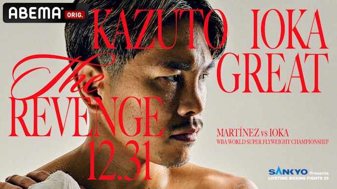 SANKYO presents LIFETIME BOXING FIGHTS25