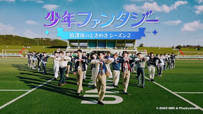 少年ファンタジー