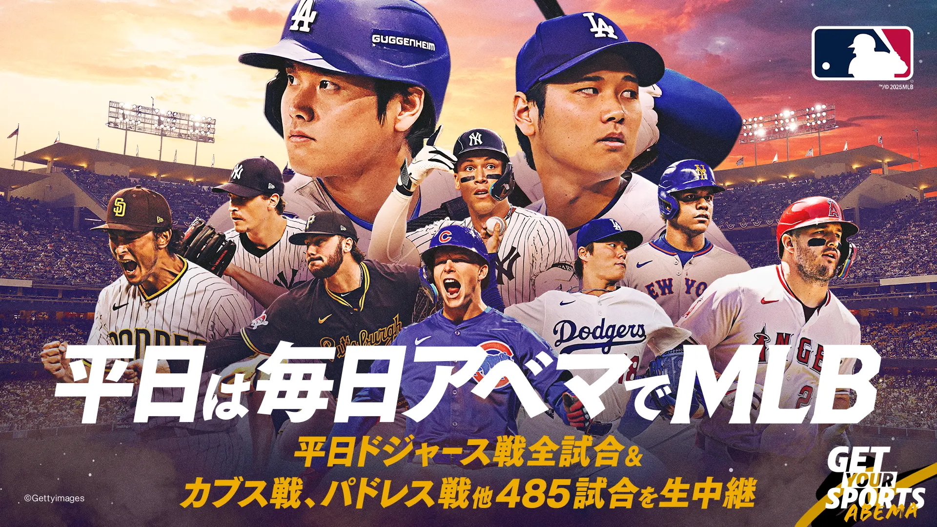 MLBポストシーズン ワールドシリーズ2025 日程・結果 ドジャース