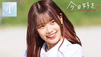 #1:好きなタイプ?キミみたいな、よく笑う子。