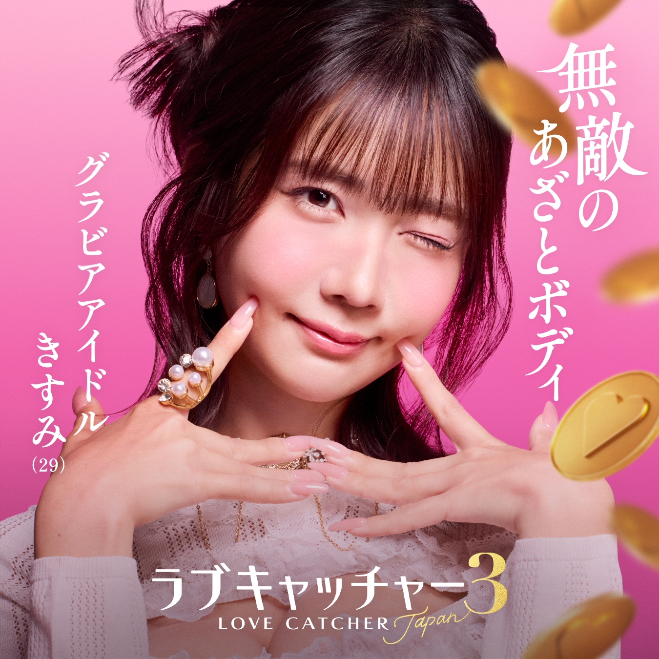 きすみ