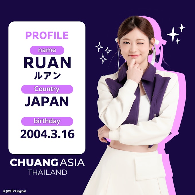 RUAN(ルアン)