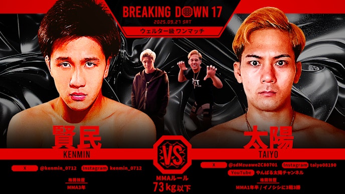第3試合 賢民 vs. 太陽