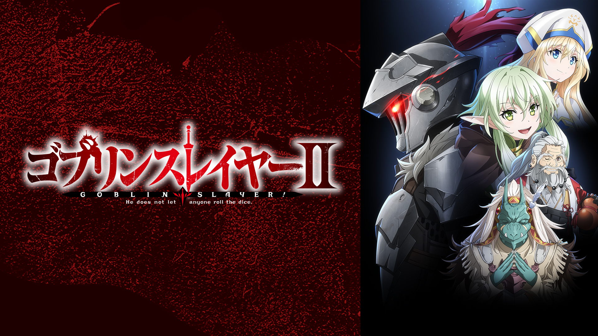 L.ゴブリンスレイヤー(期間限定最安値) L.ゴブリンスレイヤー(期間限定最安値) L.ゴブリンスレイヤー(期間限定