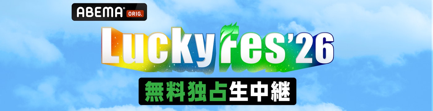 luckyfes26_header