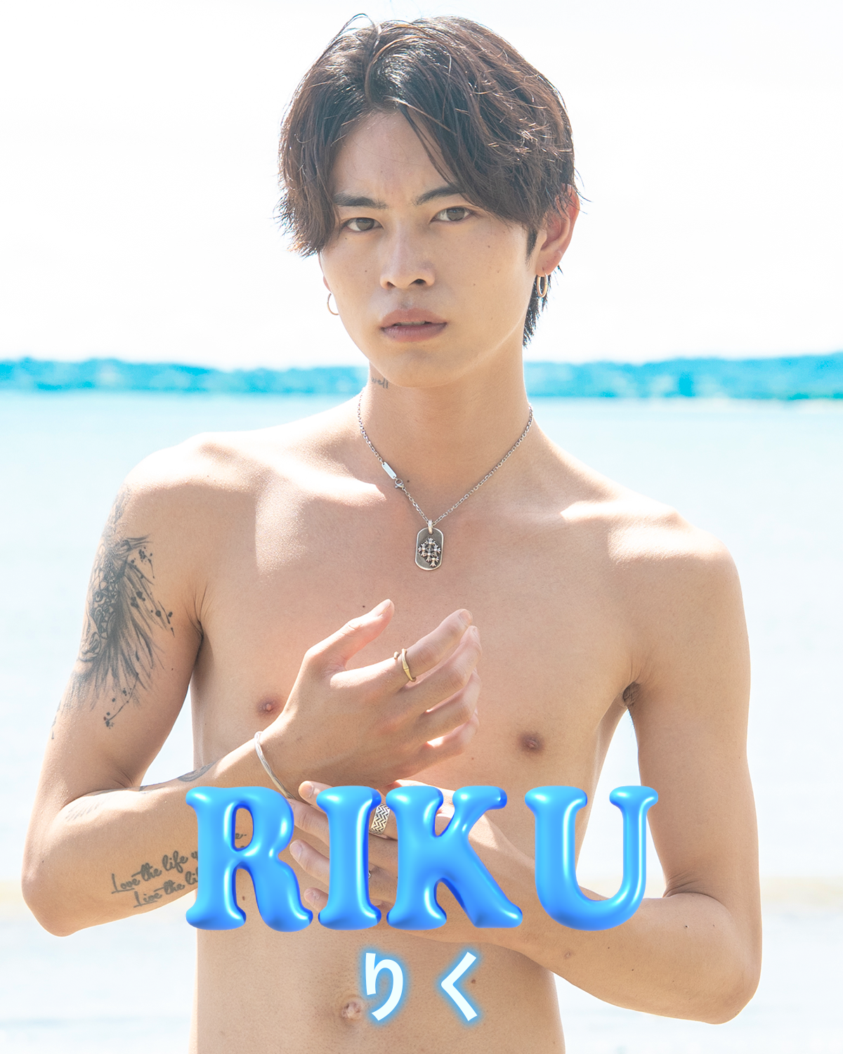 りく　RIKU　長島 吏紅