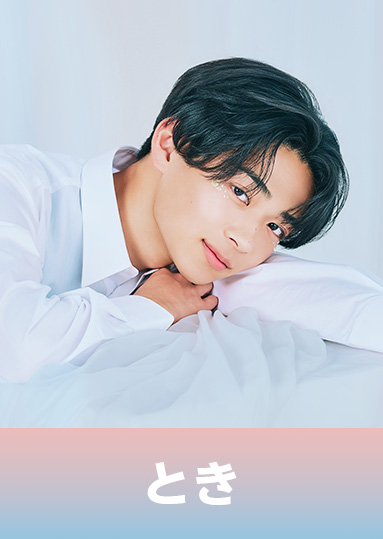 中村 駿希 （なかむら とき）