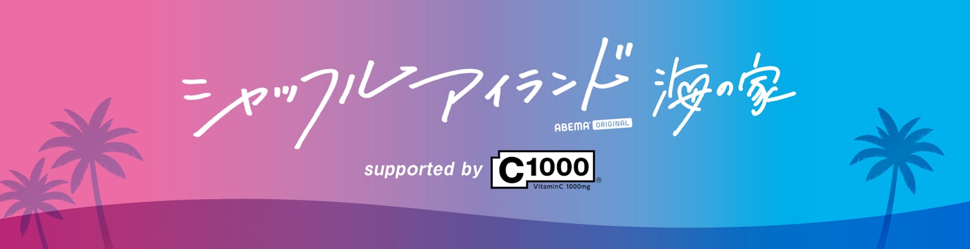 シャッフルアイランド海の家カバー画像