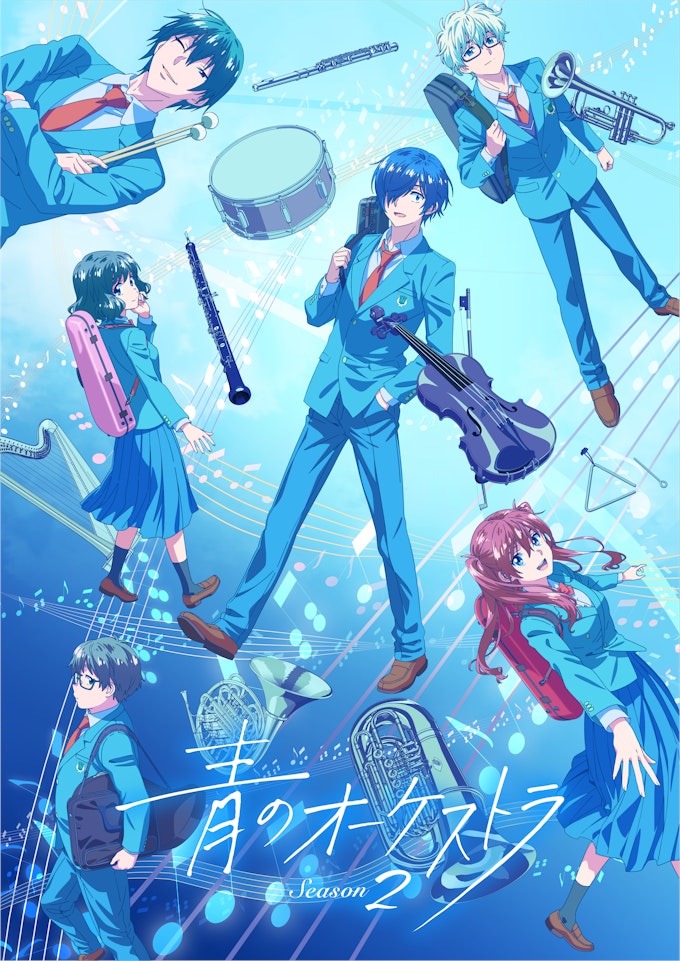 青のオーケストラ Season2_KV