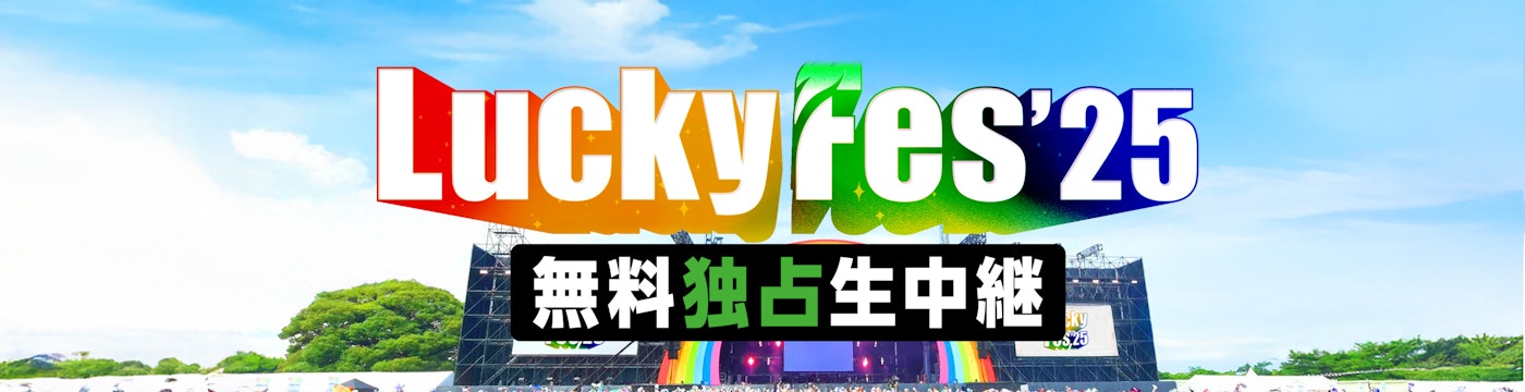 luckyfes25