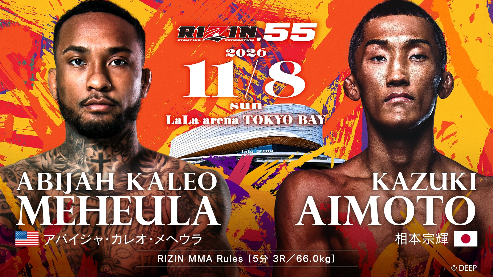 アバイジャ・カレオ・メヘウラ vs. 相本宗輝