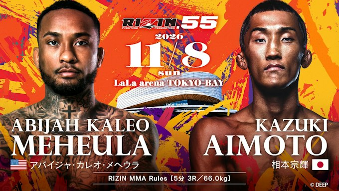 アバイジャ・カレオ・メヘウラ vs. 相本宗輝