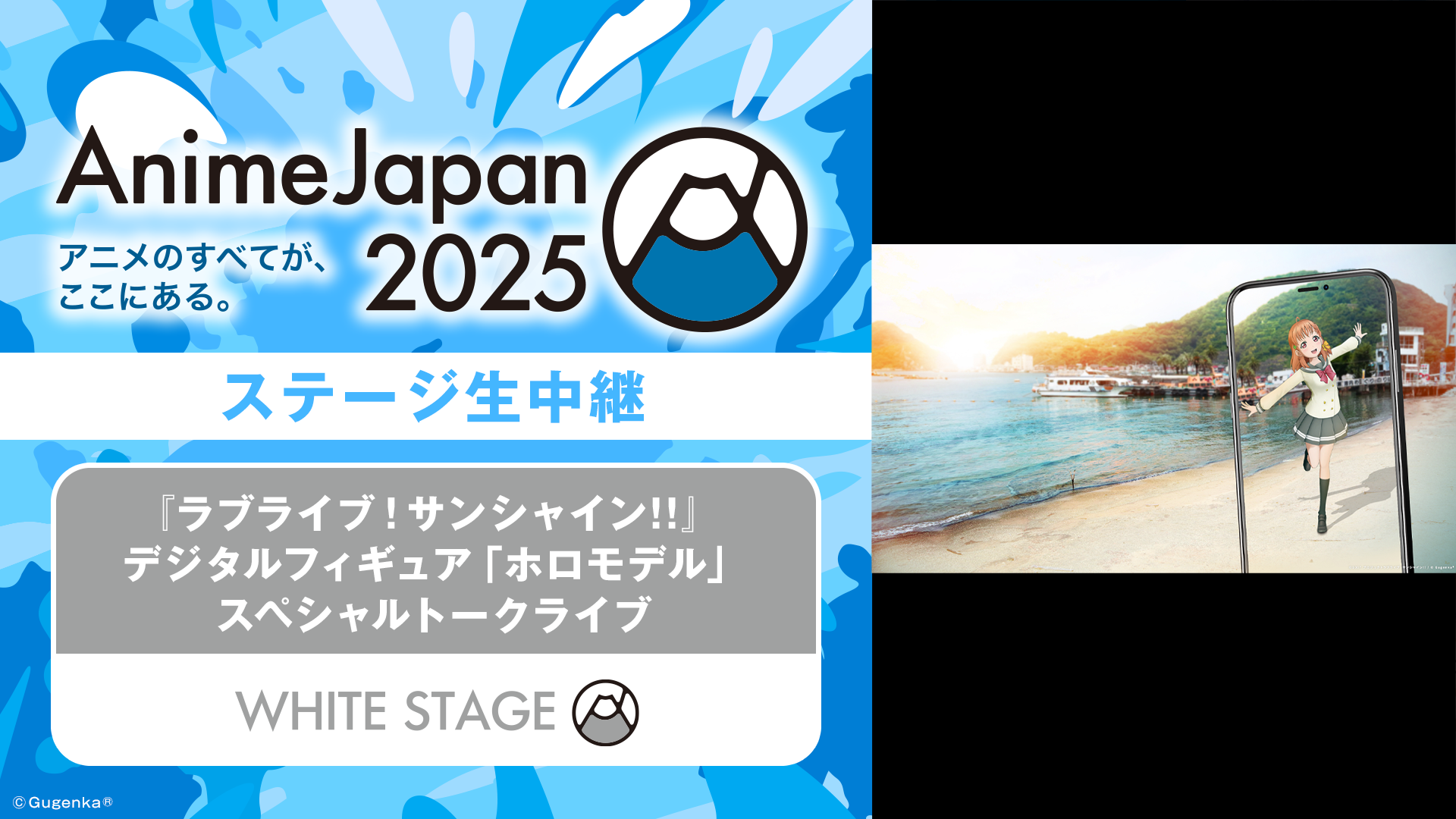 『ラブライブ！サンシャイン!!』デジタルフィギュア「ホロモデル」スペシャルトークライブ
