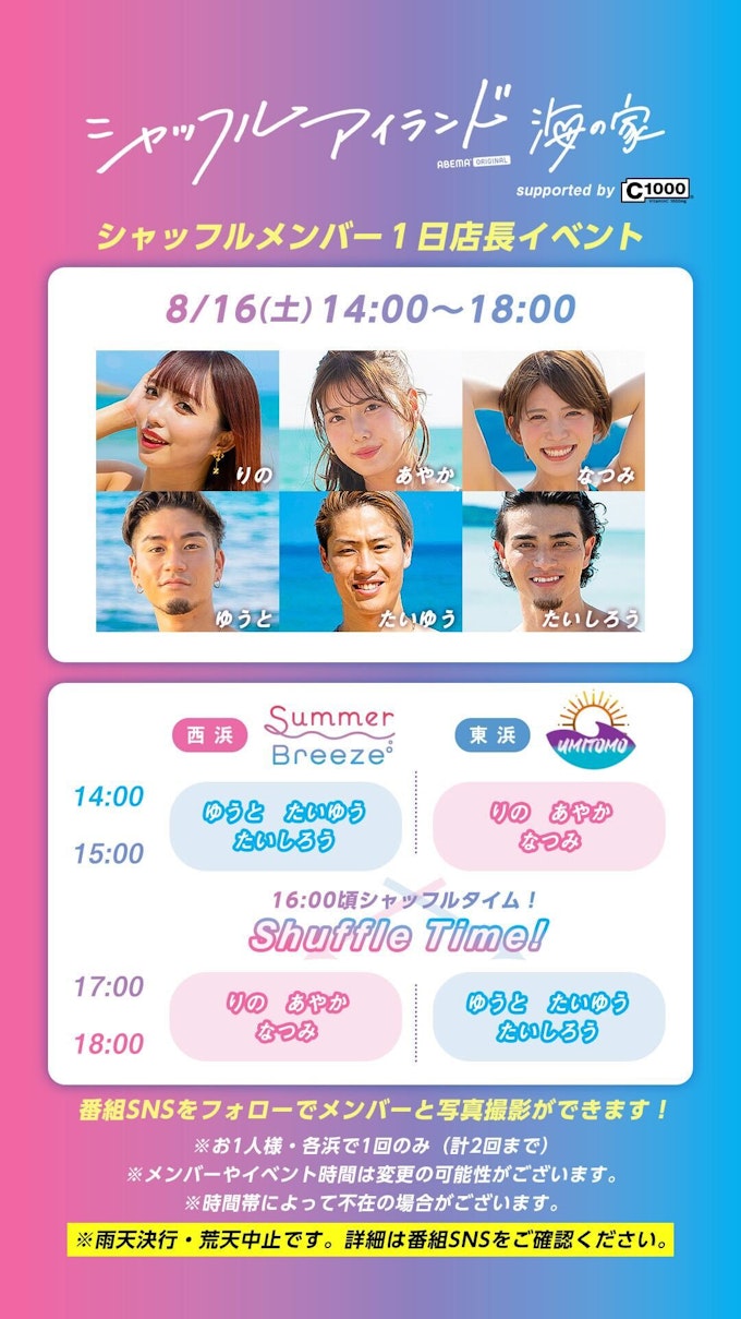 店長一日スケジュール