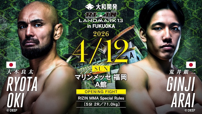 OPENING FIGHT/大木良太 vs. 荒井銀二