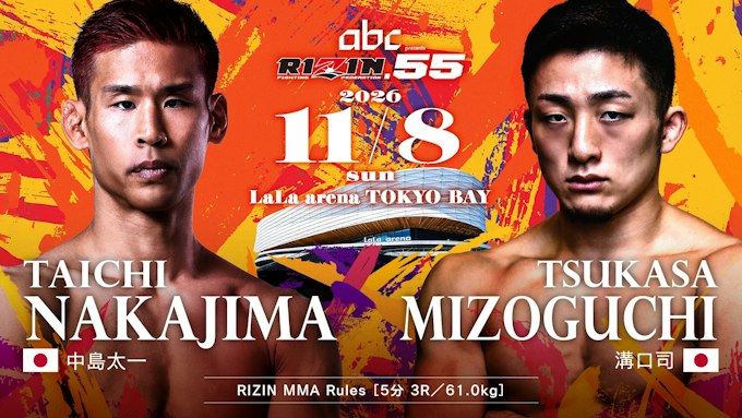 中島太一 vs. 溝口司