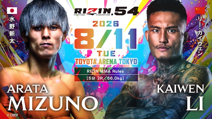 水野新太 vs. リー・カイウェン