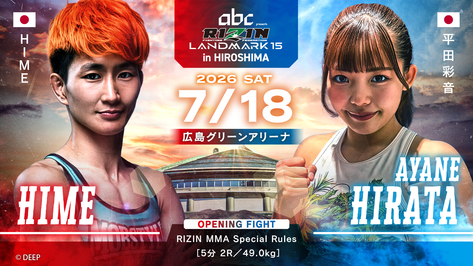 OPENING FIGHT／HIME vs. 平田彩音