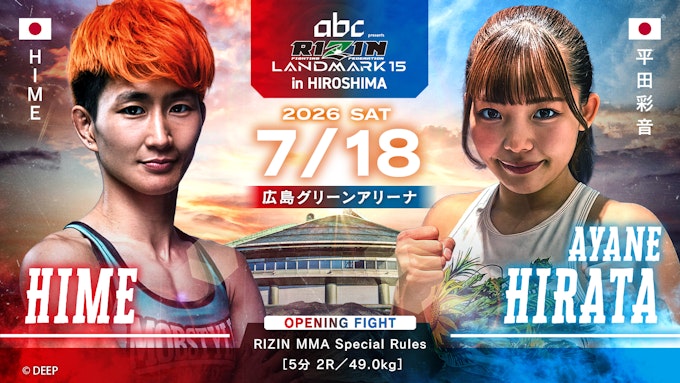 OPENING FIGHT/HIME vs. 平田彩音