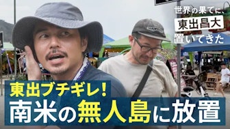 #1:絶望の赤道!灼熱の無人島