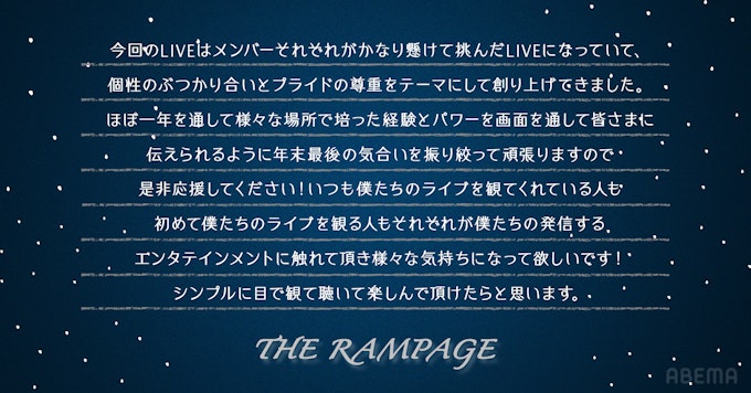 アーティストコメント