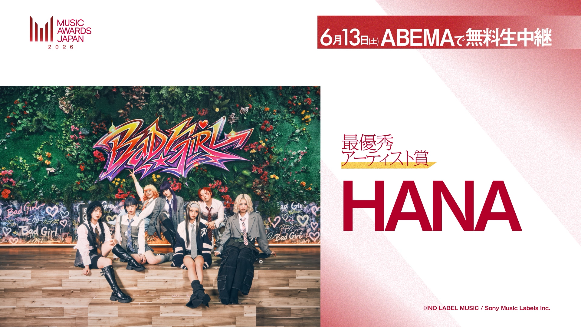 HANA