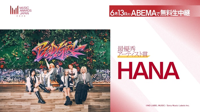 HANA