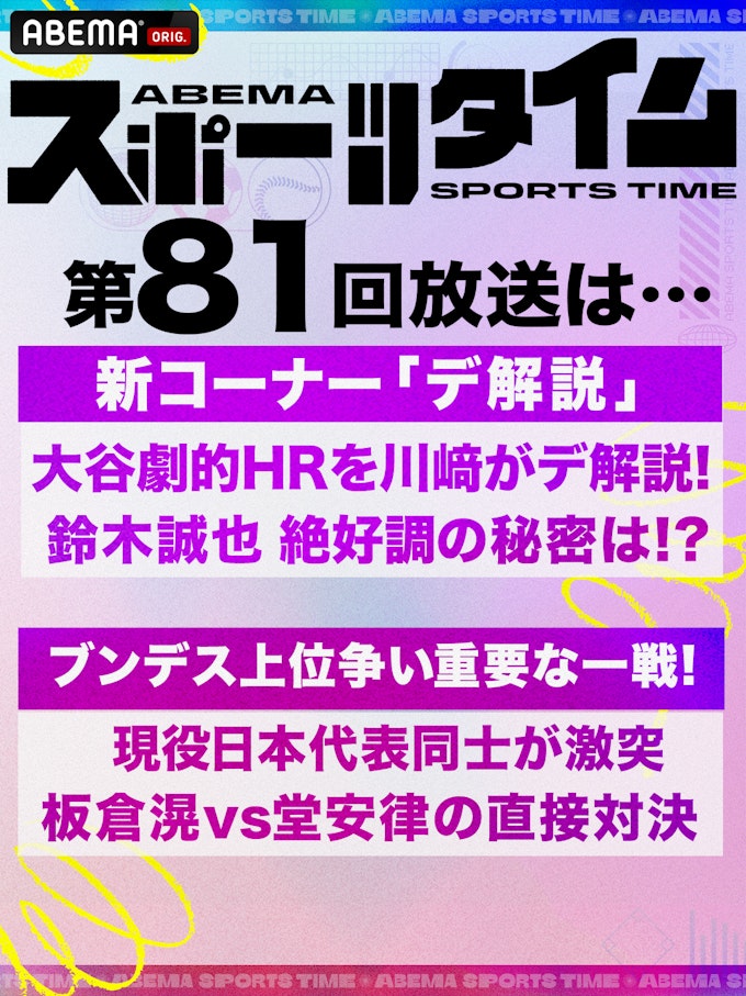 4/6のラインナップ