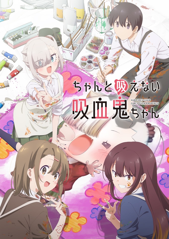 ちゃんと吸えない吸血鬼ちゃん_KV
