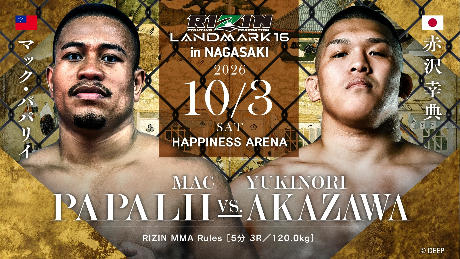 マック・パパリイ vs. 赤沢幸典