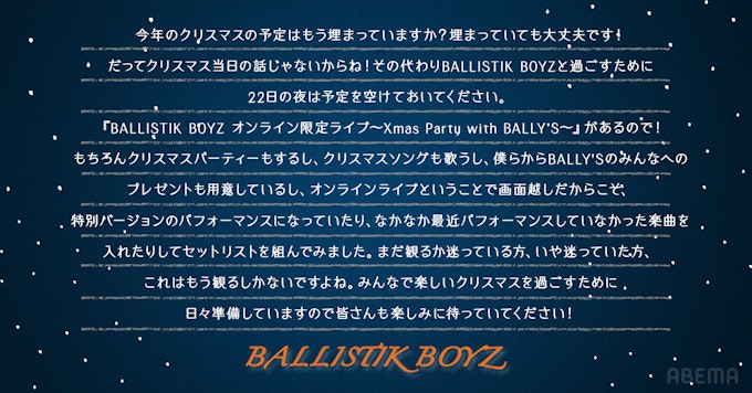 アーティストコメント