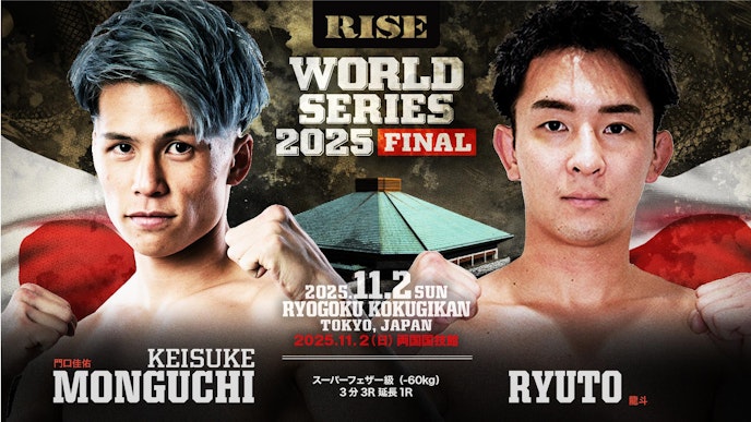 門口佳佑 vs 龍斗