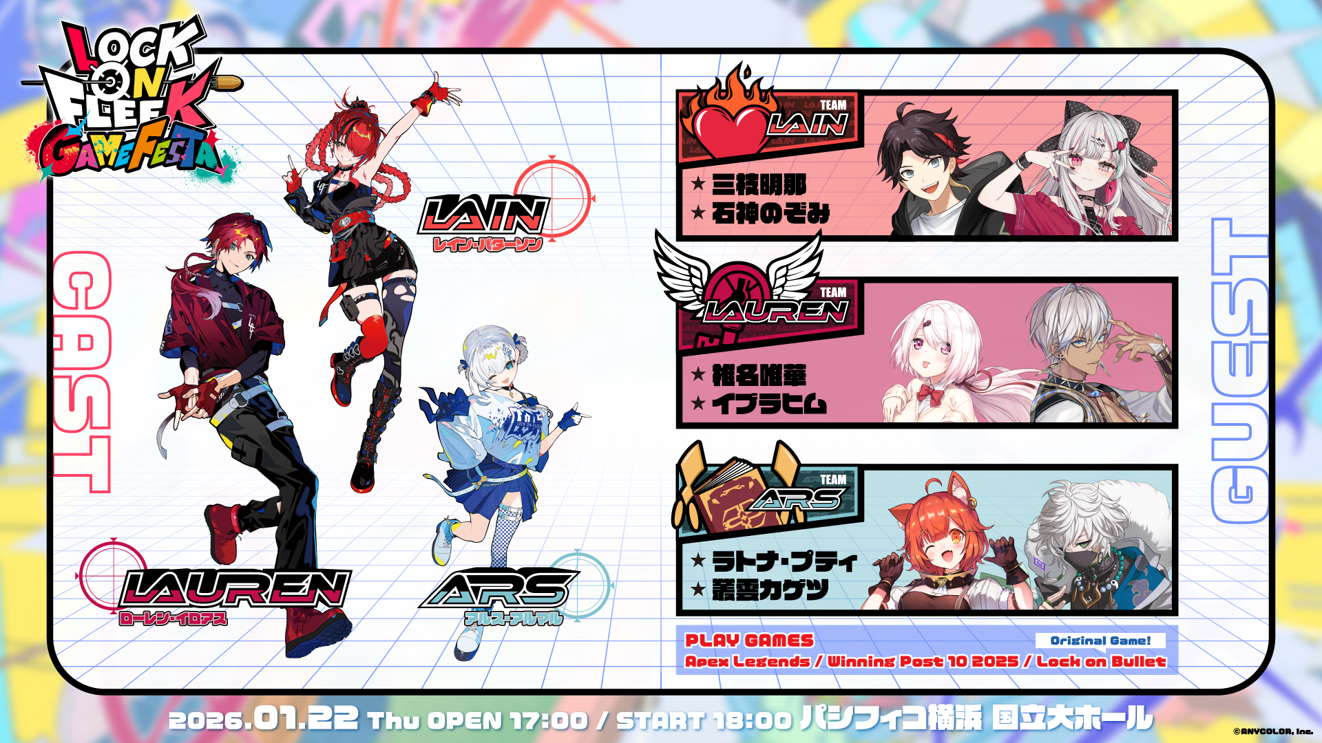 にじさんじ　LOCK ON FLEEK ロクフリ　ローレン・イロアス LOCK ON FLEEK GAME FESTA配信・チケット情報｜にじさんじロクフリ無料