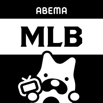 ABEMA MLB公式Xをフォロー