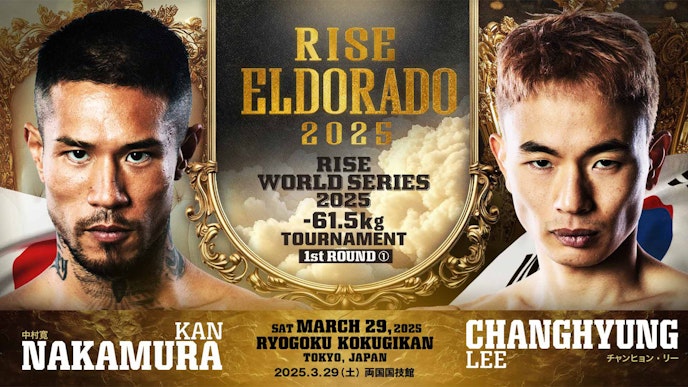 中村 寛 vs チャンヒョン・リー