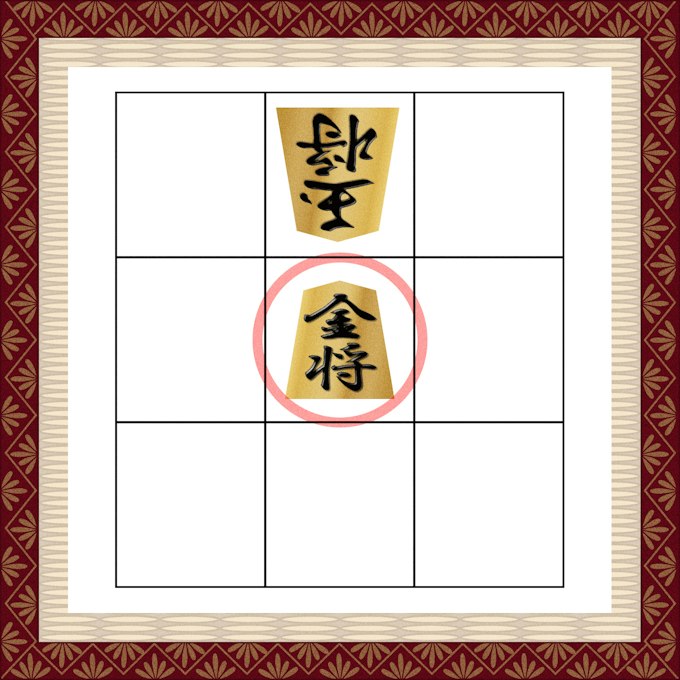 王手