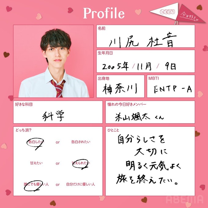 川尻 杜音(かわじり もねる)
