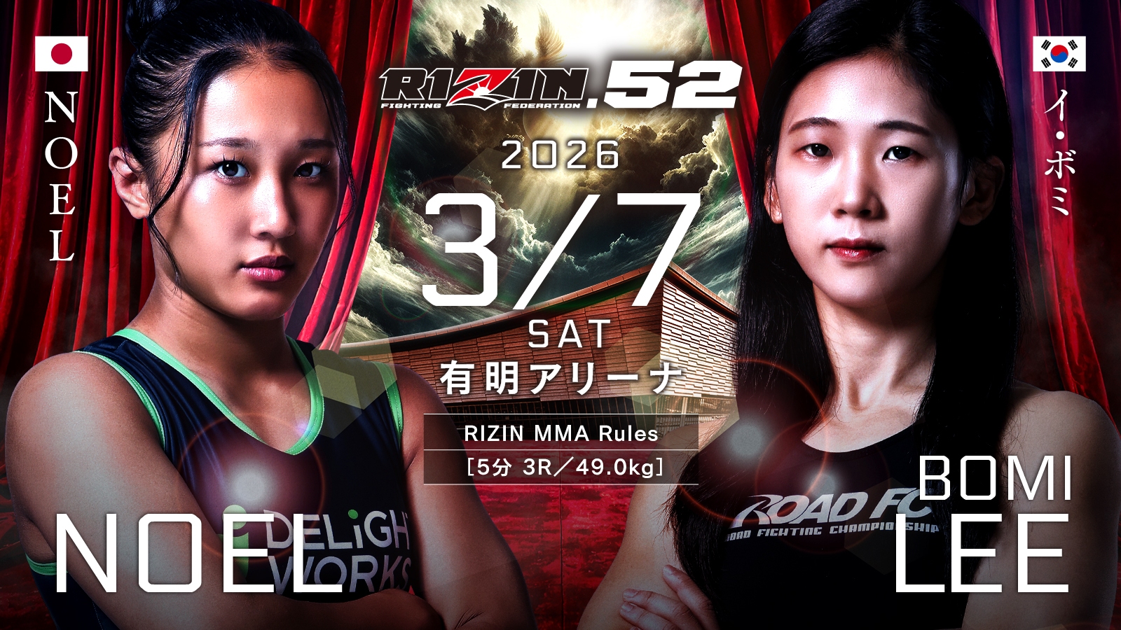 NOEL vs. イ・ボミ