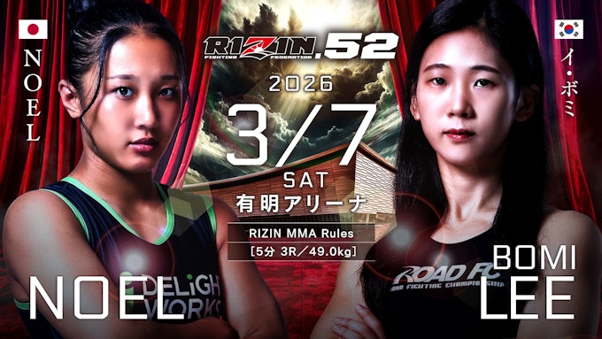 NOEL vs. イ・ボミ