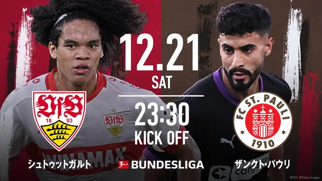 シュトゥットガルトvsザンクト・パウリ【ブンデスリーガ2024-2025】