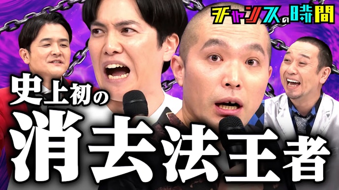 #315:フリースタイル口喧嘩バトル!最強最舌のコンビは誰だ!!