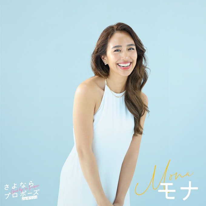 もな