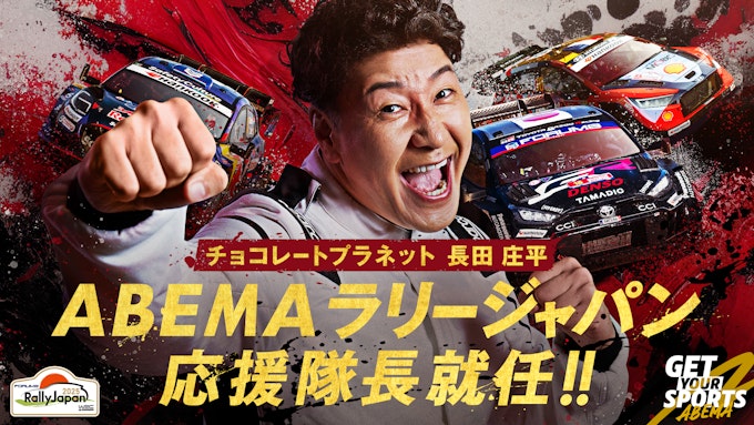チョコレートプラネット 長田庄平さん