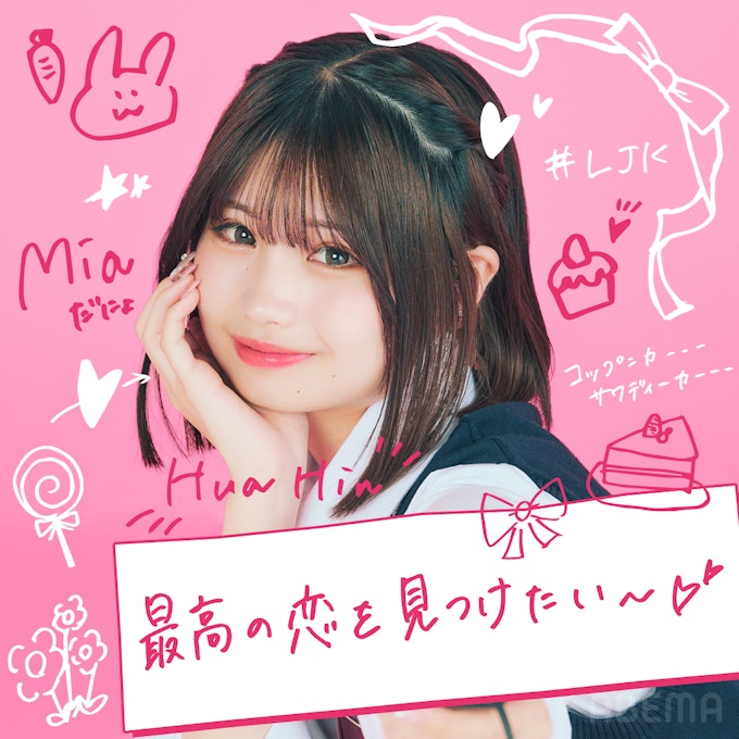 藤田みあ(ふじた みあ)