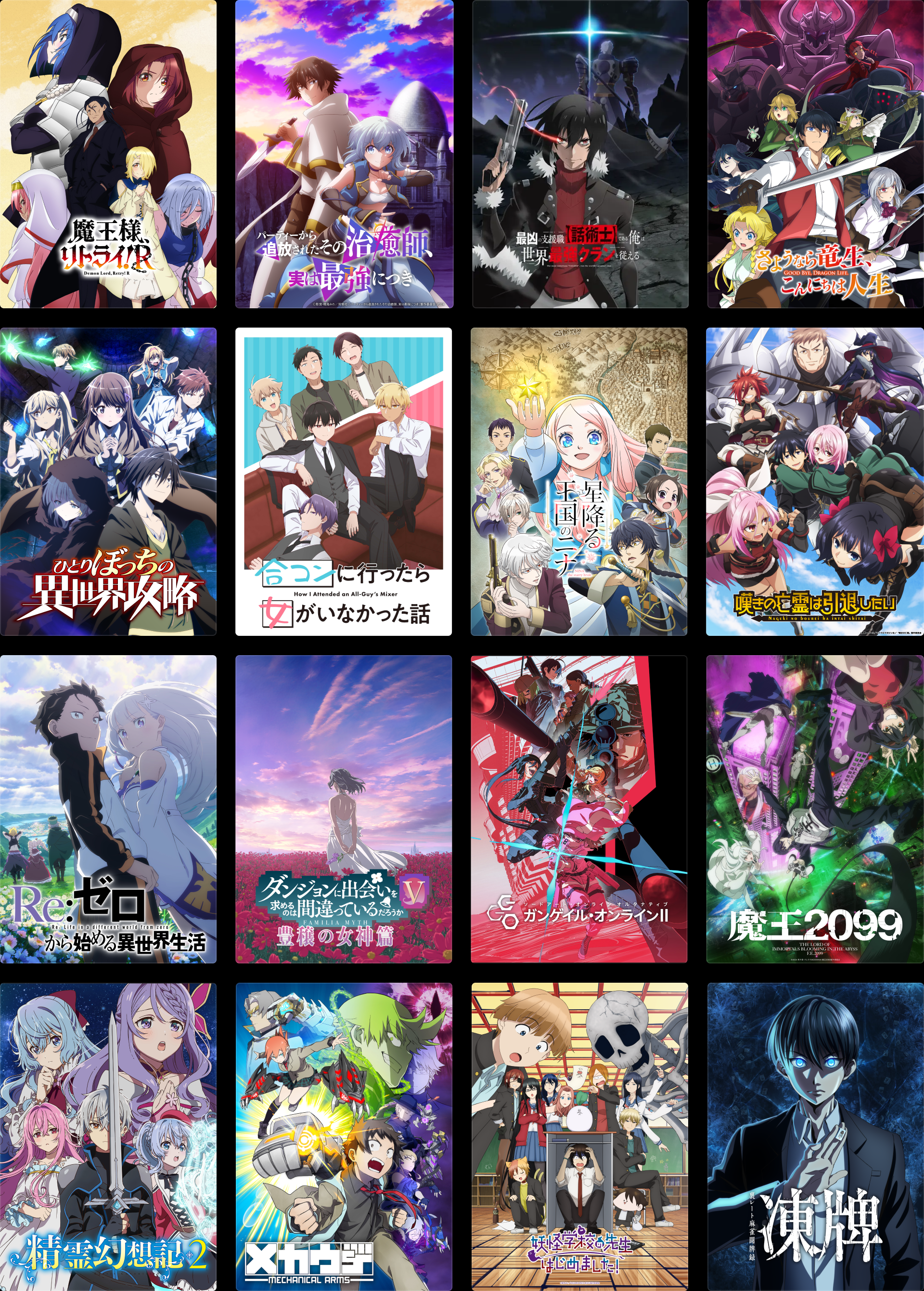 アニメ作品見放題