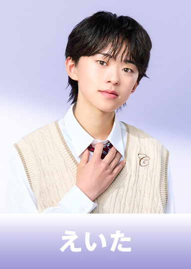川﨑瑛太（えいた）