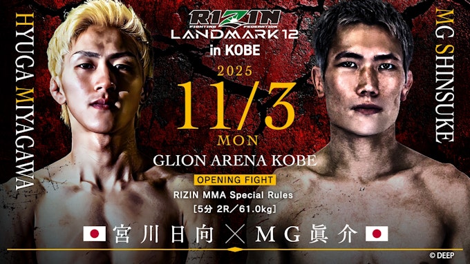 OPENING FIGHT/宮川日向 vs. MG眞介