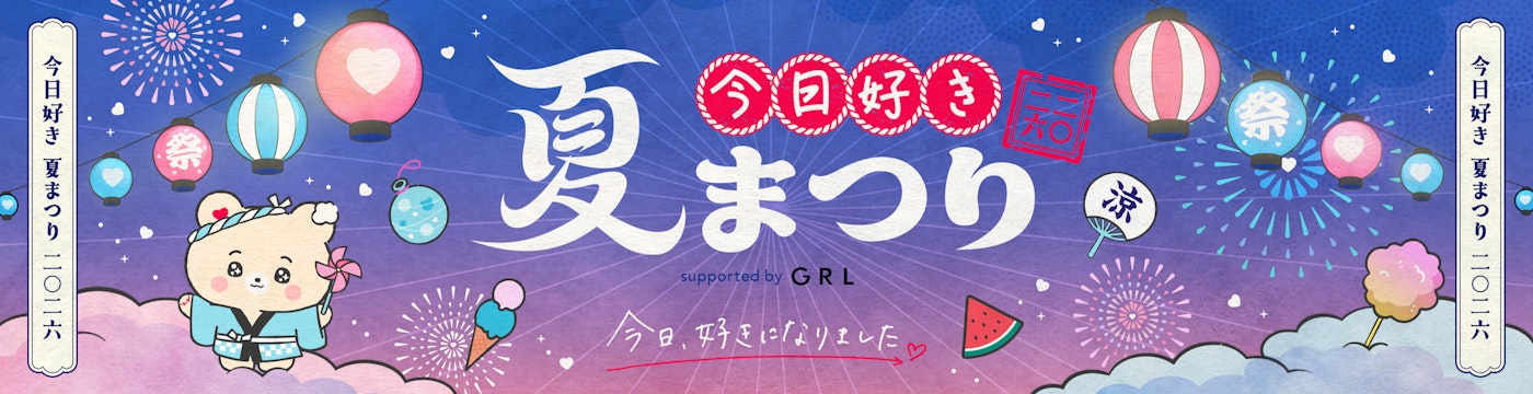 「ABEMAプレミアム」にご登録いただいている方がお申し込みいただけます。