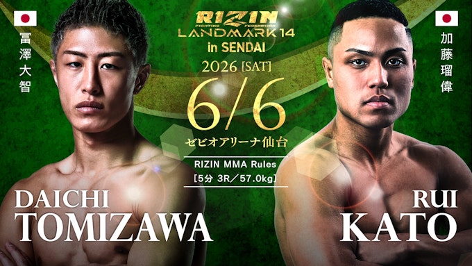 冨澤大智 vs. 加藤瑠偉